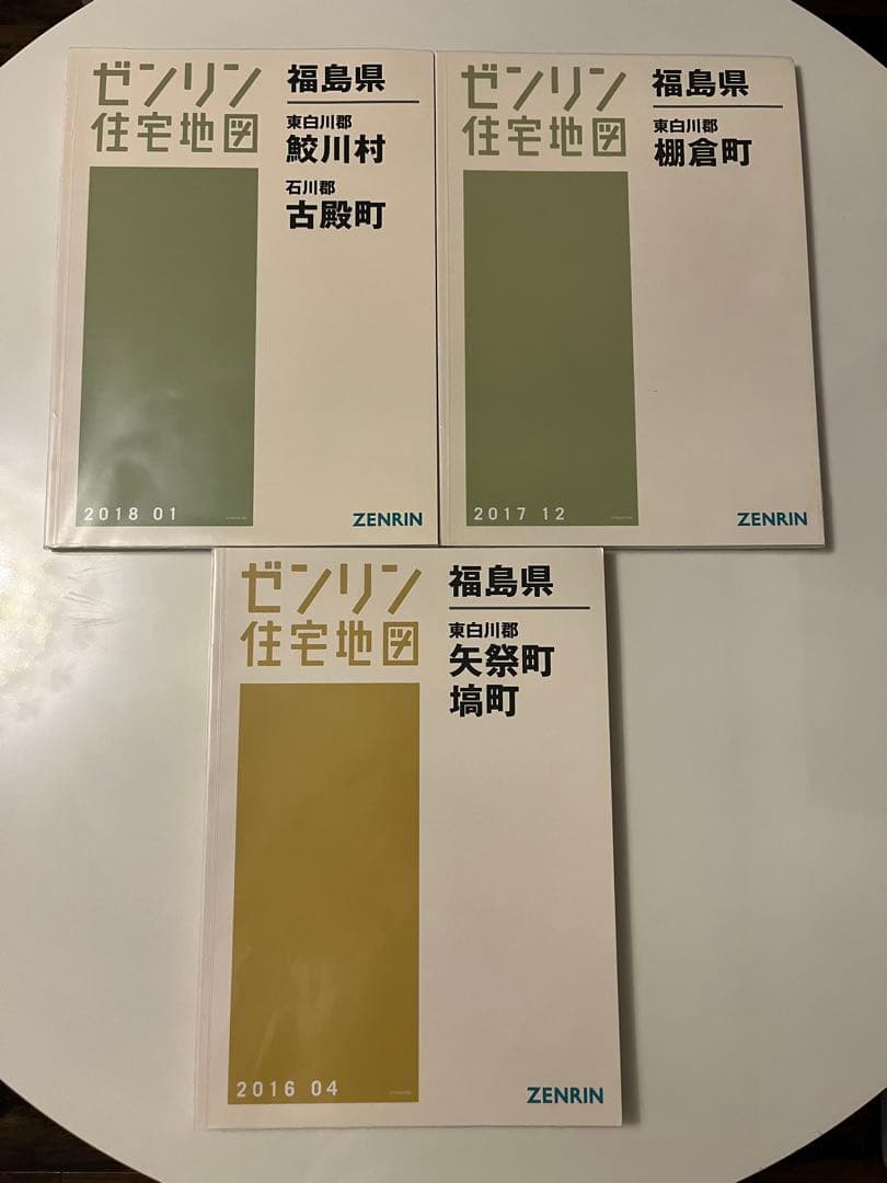 【大特価｜定価60％OFF｜送料込】★現品のみ★ 福島県東白川郡 全3冊