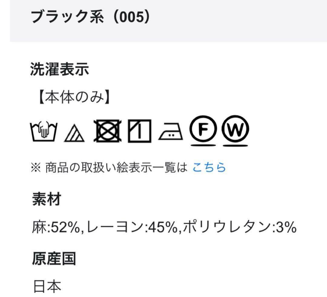 23区【CLASSY.6月号掲載/洗える】リネンレーヨンストレッチ サロペット