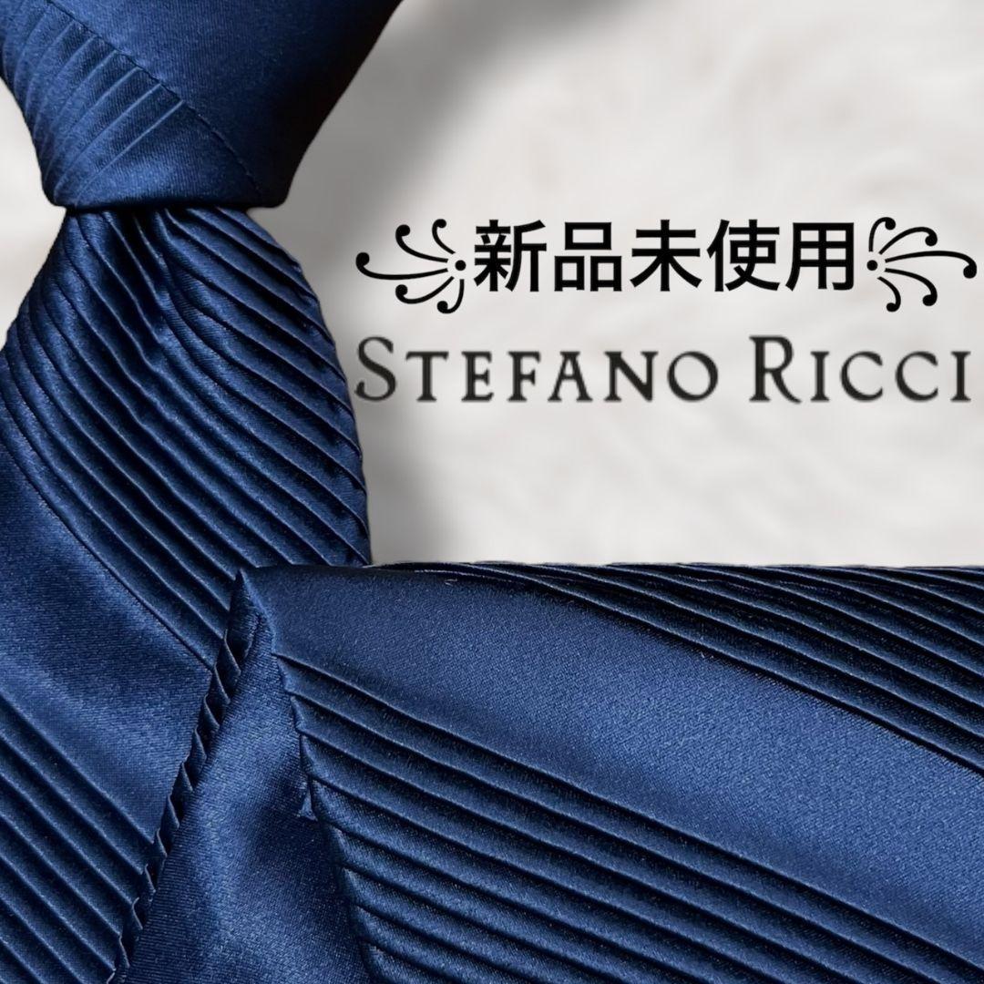 【新品未使用✨】ステファノリッチ ネクタイ プリーツ加工 ソリッドタイ ネイビー