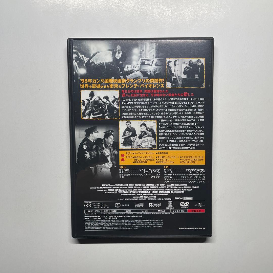 DVD2枚組 / 憎しみ LA HAINE / Gold Edition