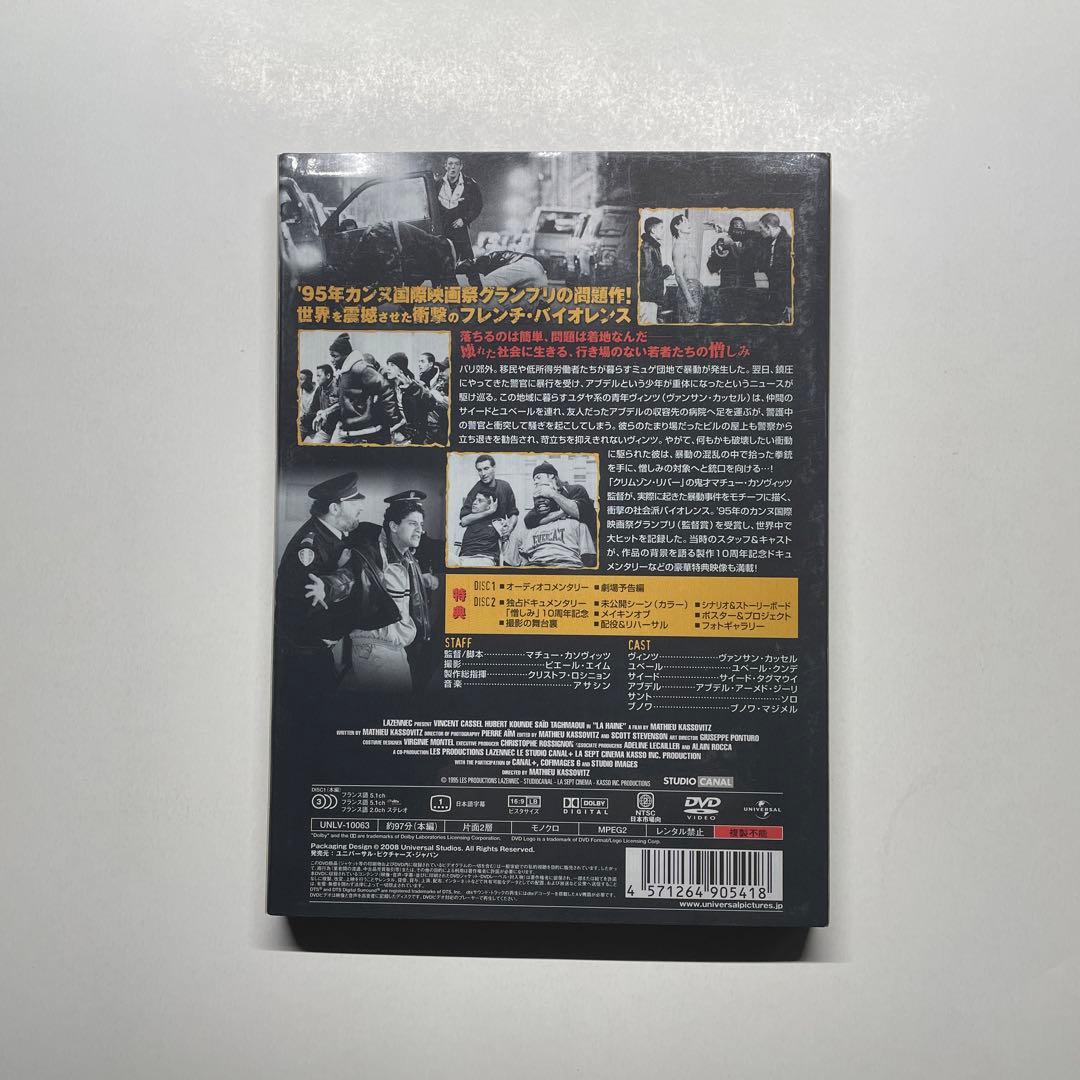 DVD2枚組 / 憎しみ LA HAINE / Gold Edition