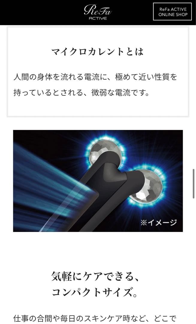 【未使用正規品】MTG ReFa(リファ) アクティブディジット　メーカー純正品