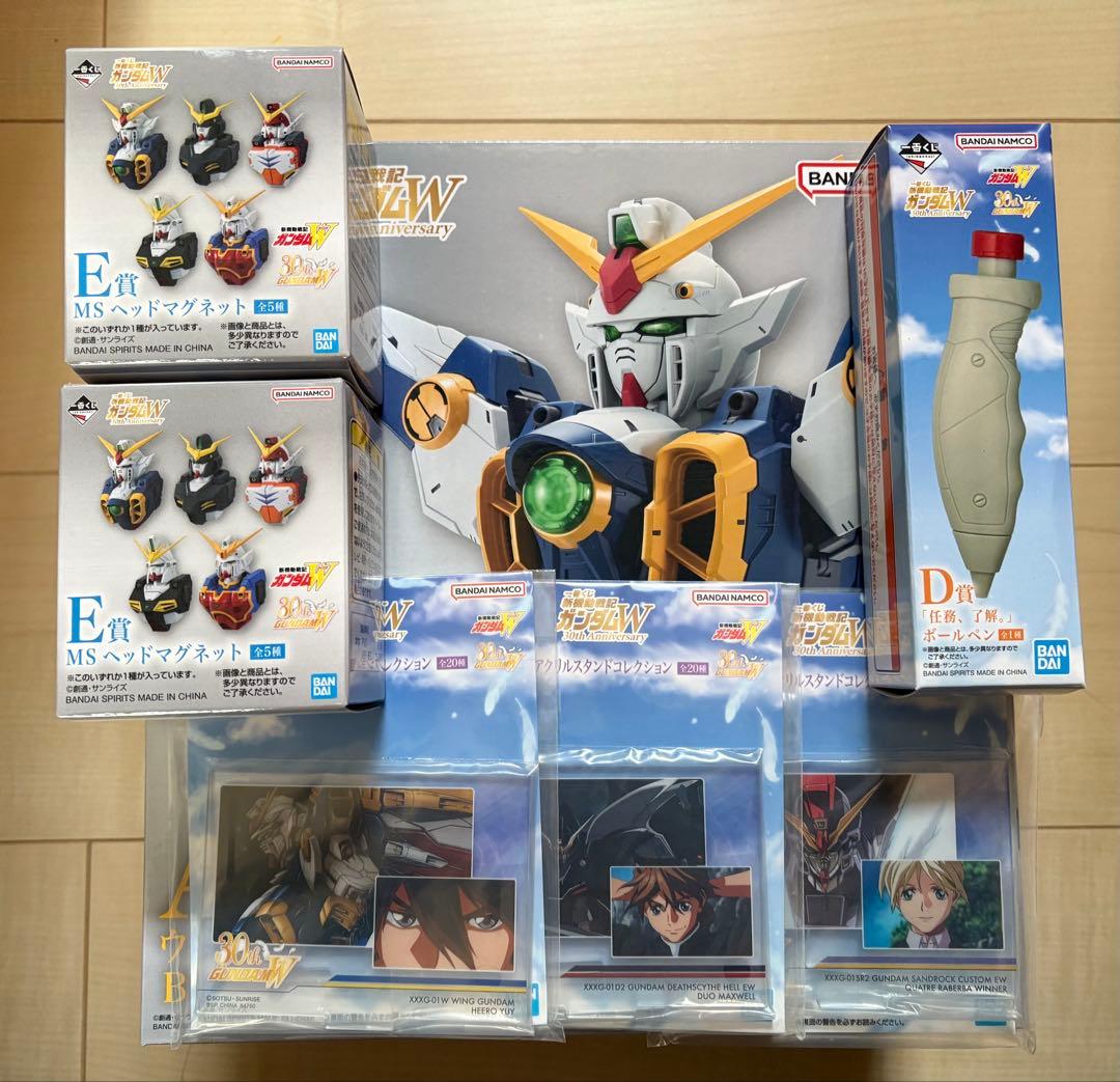 一番くじ　ガンダムW