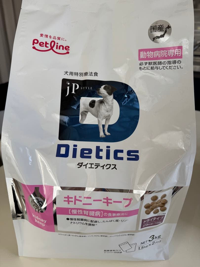Petsline Dietetics キドニーケア3kg ➕Hills 腎臓ケア