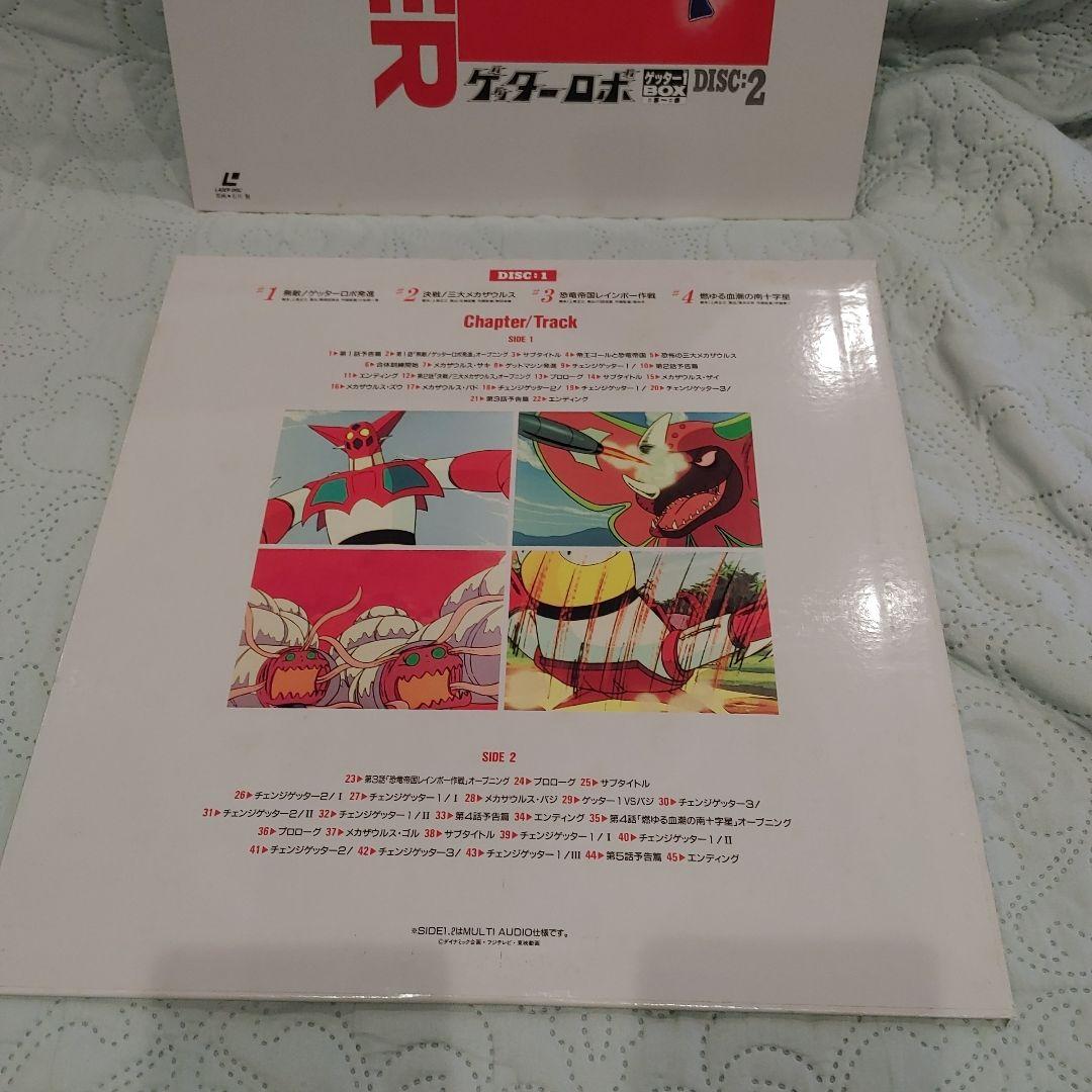 ゲッターロボ LDボックス