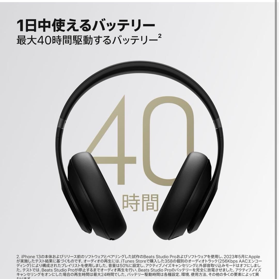 Beats Studio Pro ノイズキャンセリングヘッドフォン ブラック 黒