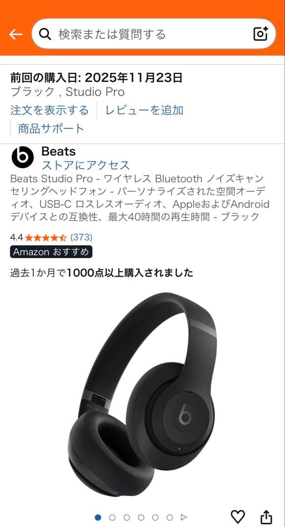 Beats Studio Pro ノイズキャンセリングヘッドフォン ブラック 黒