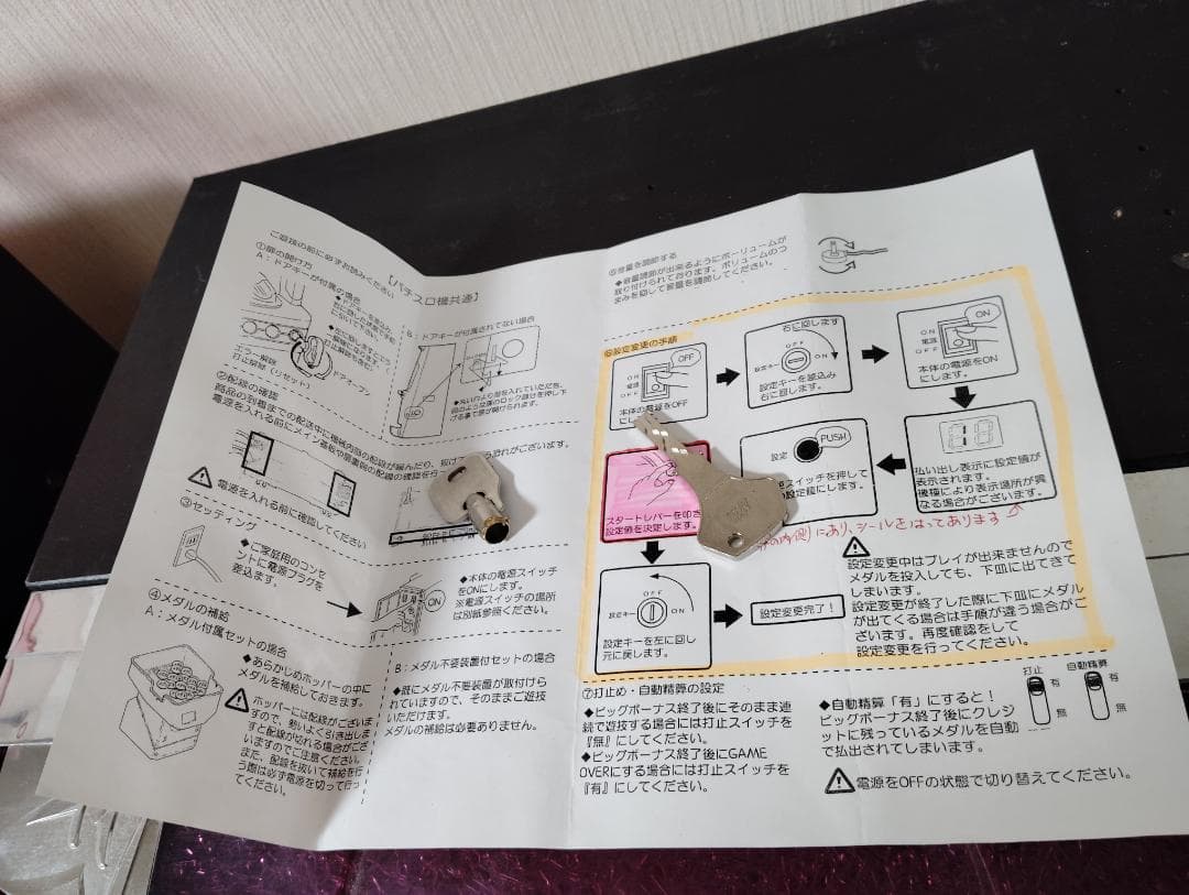 コードギアス 反逆のルルーシュ パチスロ　実機