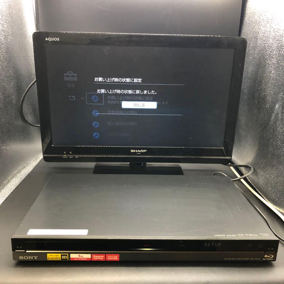 【動作確認済み】SONY「BDZ-AT950W」HDD 1TB・2チューナー