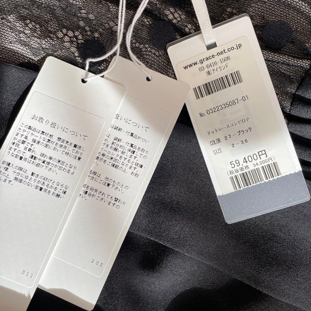 新品　ダイアグラム　ドットレースコンビワンピース