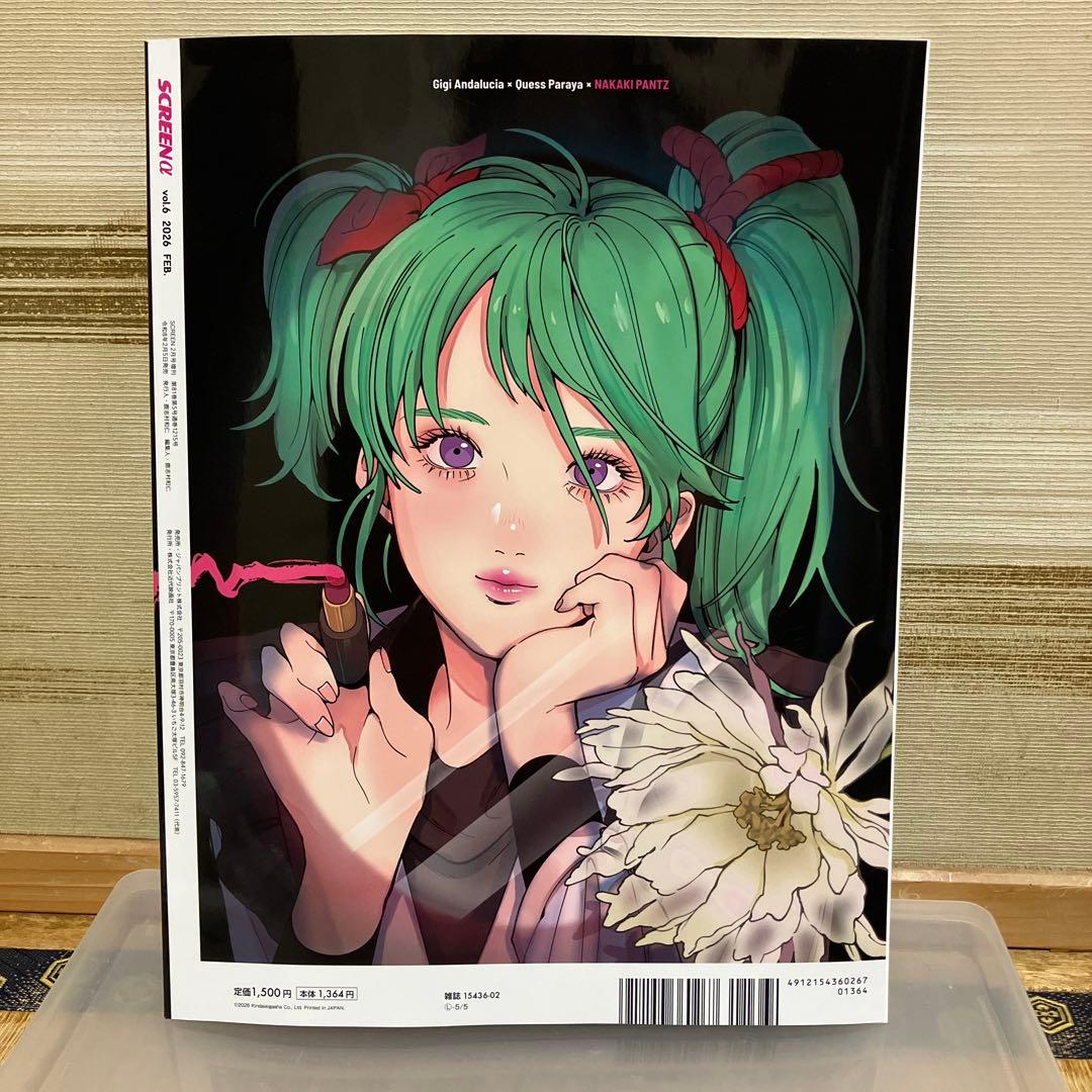 閃光のハサウェイ　キルケーの魔女　機動戦士ガンダム　SCREEN α 雑誌　本