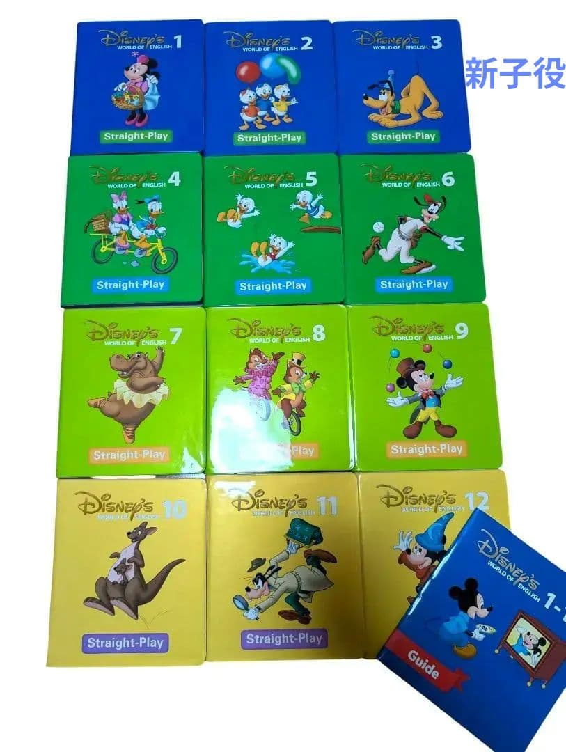 新子役　ディズニーワールドイングリッシュ　英語システム　ストレートプレイDVD