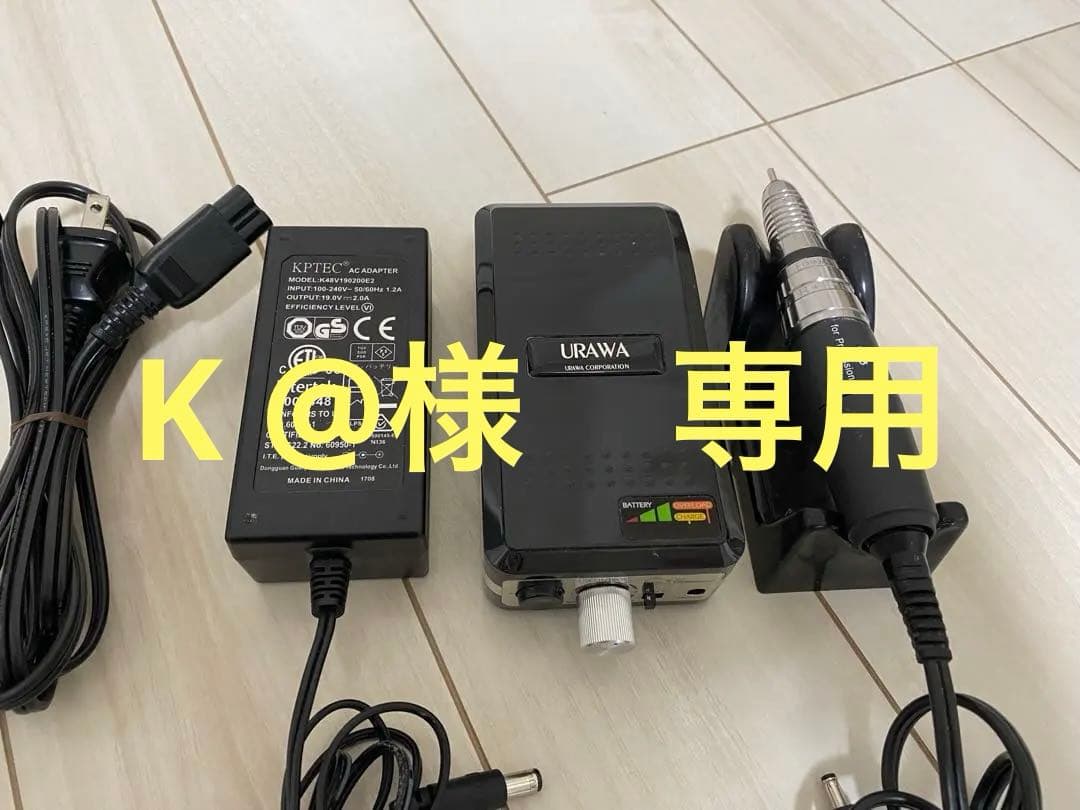 ウラワG3 ネイルマシーン