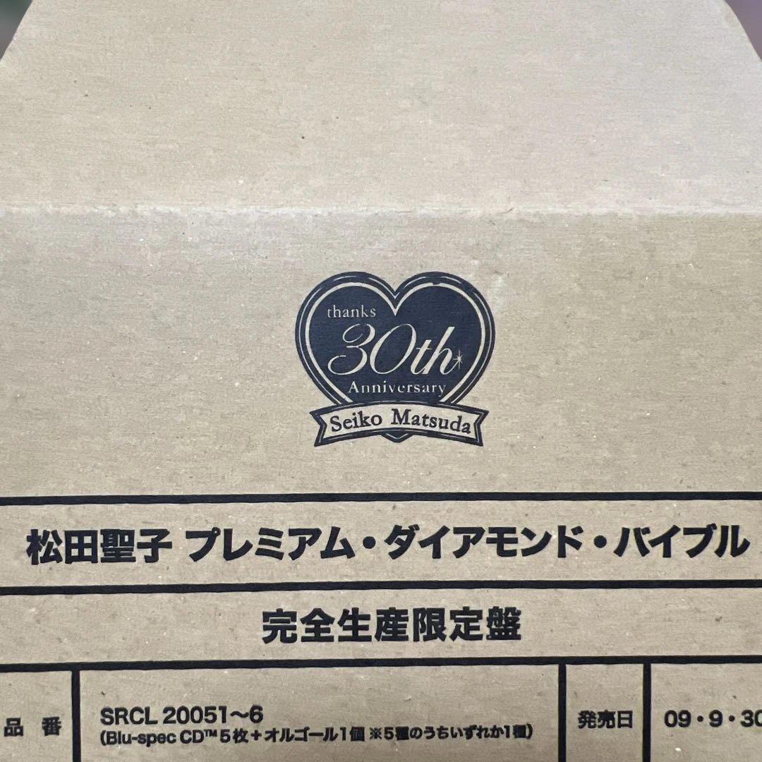 松田聖子 プレミアム・ダイヤモンド・バイブル 完全生産限定盤　未開封品