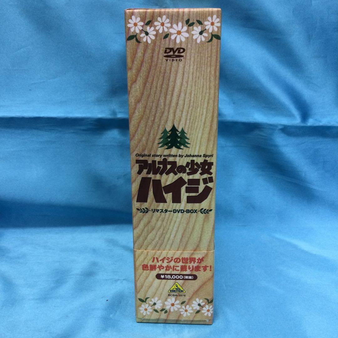 ♧ アルプスの少女ハイジ リマスターDVD-BOX