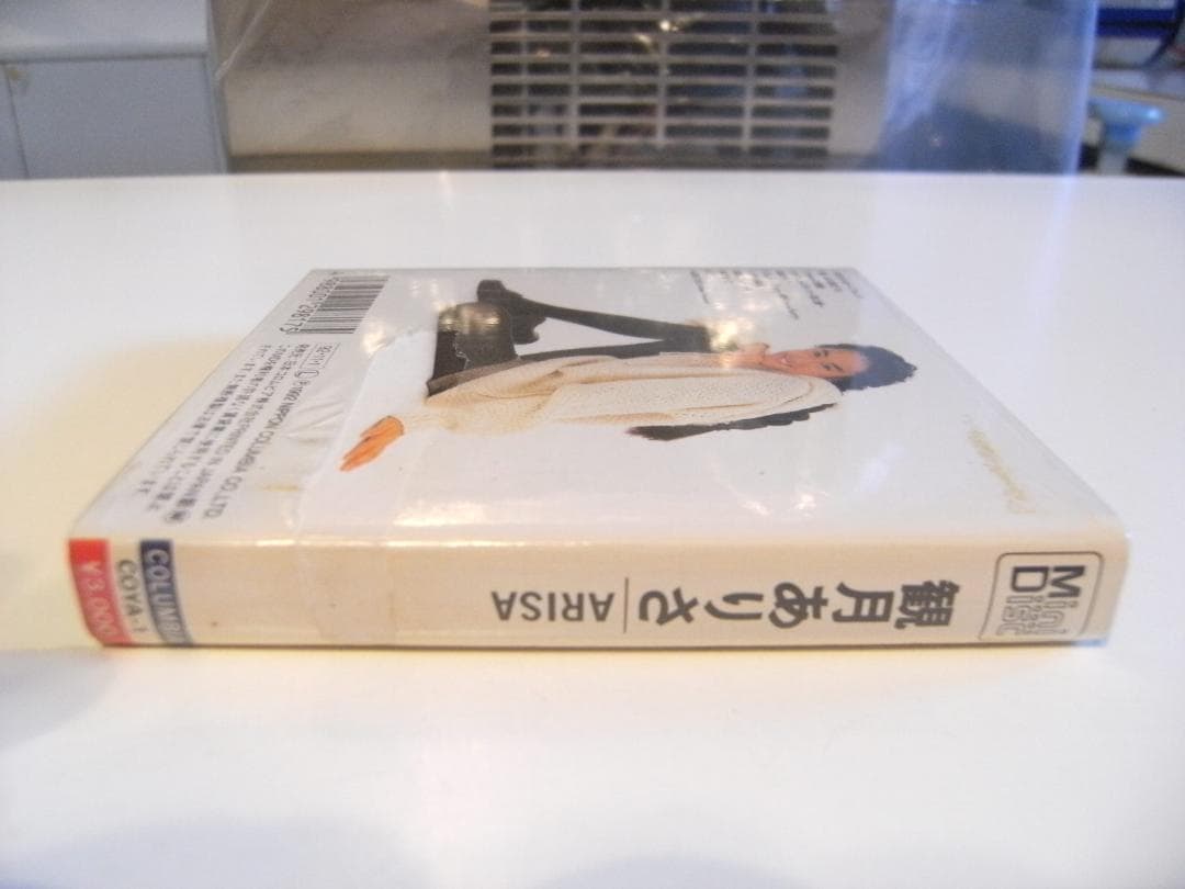 未開封★日本コロンビア 1992 アルバム ARISA 観月ありさ MDディスク