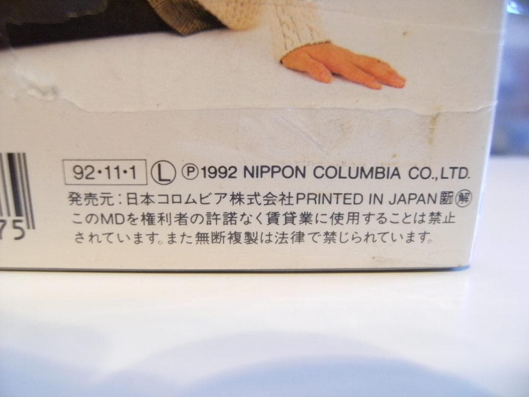 未開封★日本コロンビア 1992 アルバム ARISA 観月ありさ MDディスク