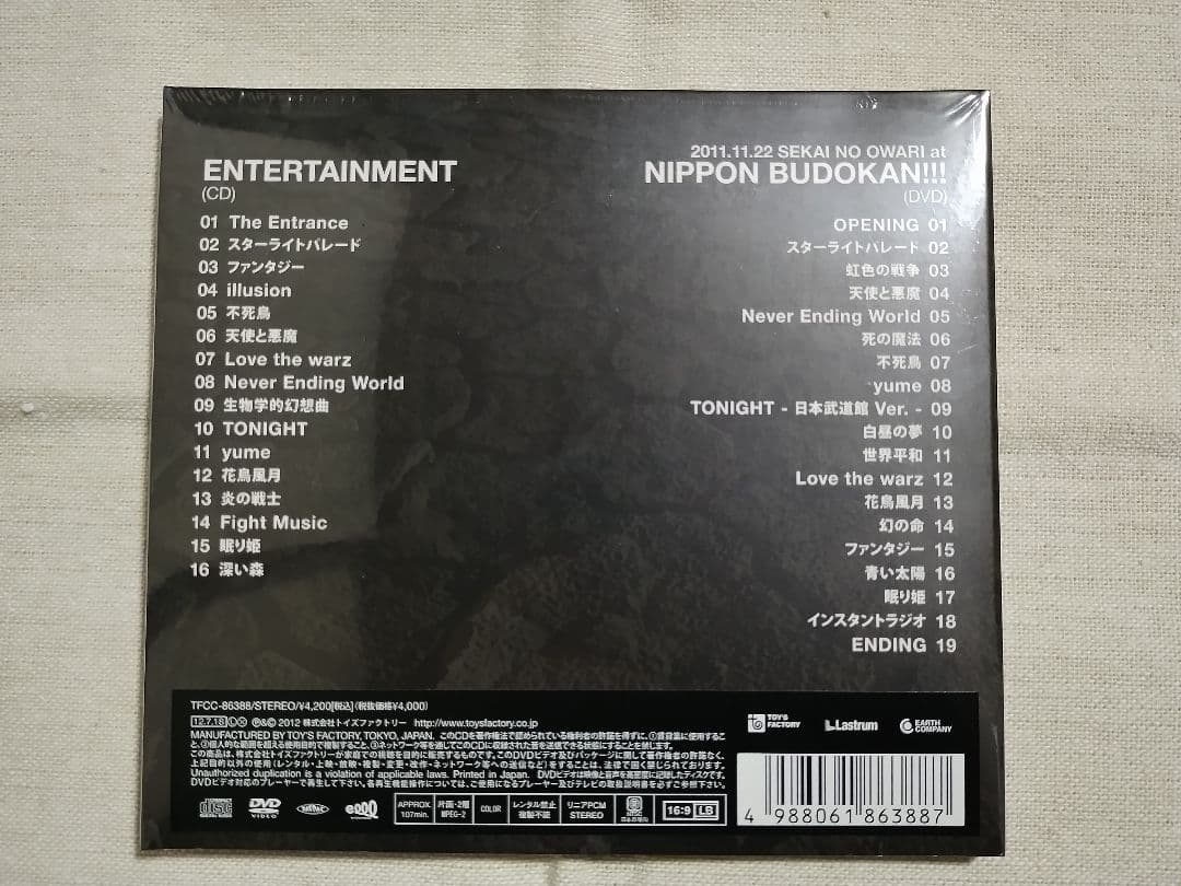 ◆初回限定盤 SEKAI NO OWARI CD+DVD