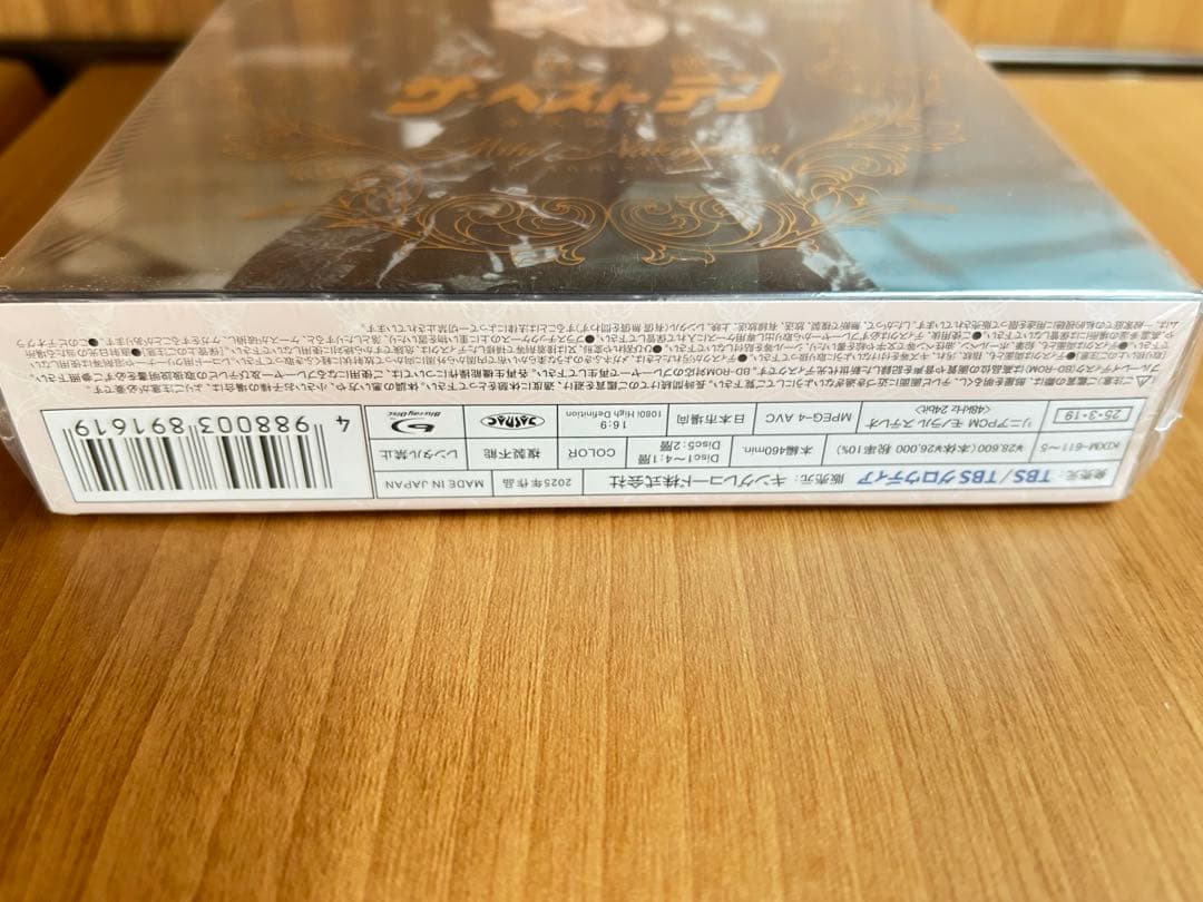 中山美穂「ザ・ベストテン」永久保存版 5枚組 Blu-ray