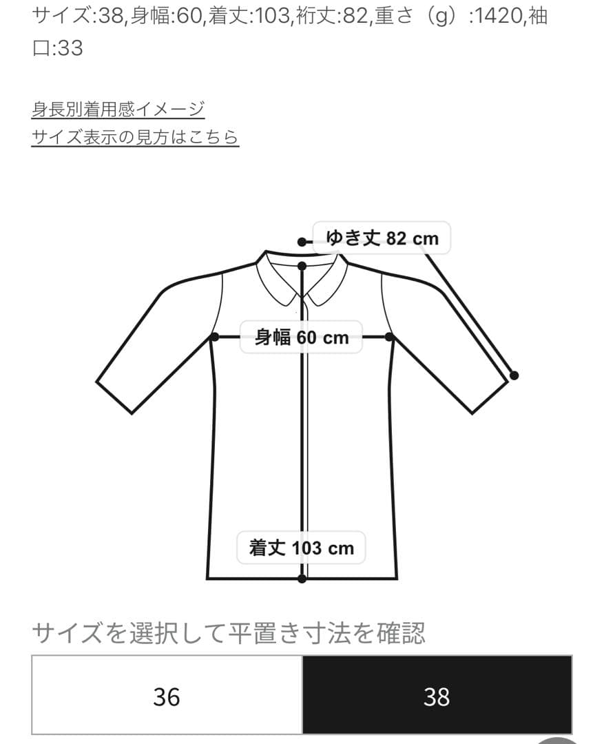 ジャーナルスタンダードレリューム BIGヘリンボーンWフロントチェスターコート