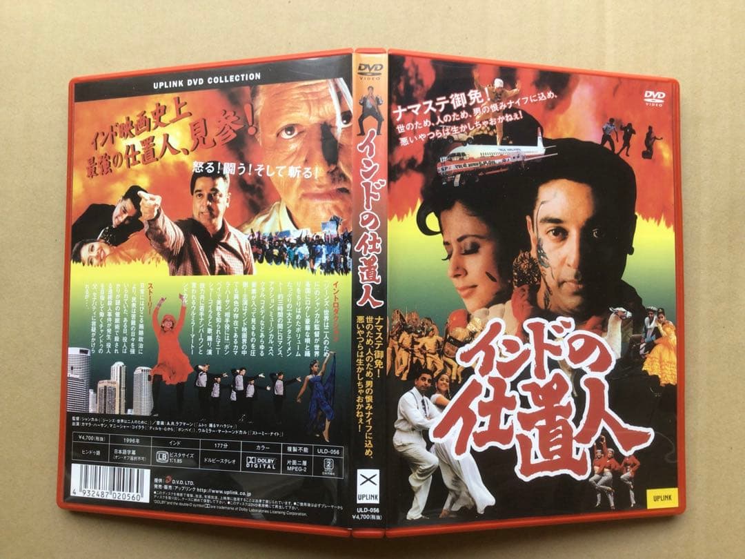 【DVD】インドの仕置人