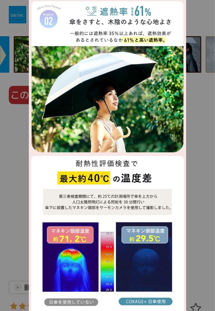 COKAGE+ ２段折り　日傘