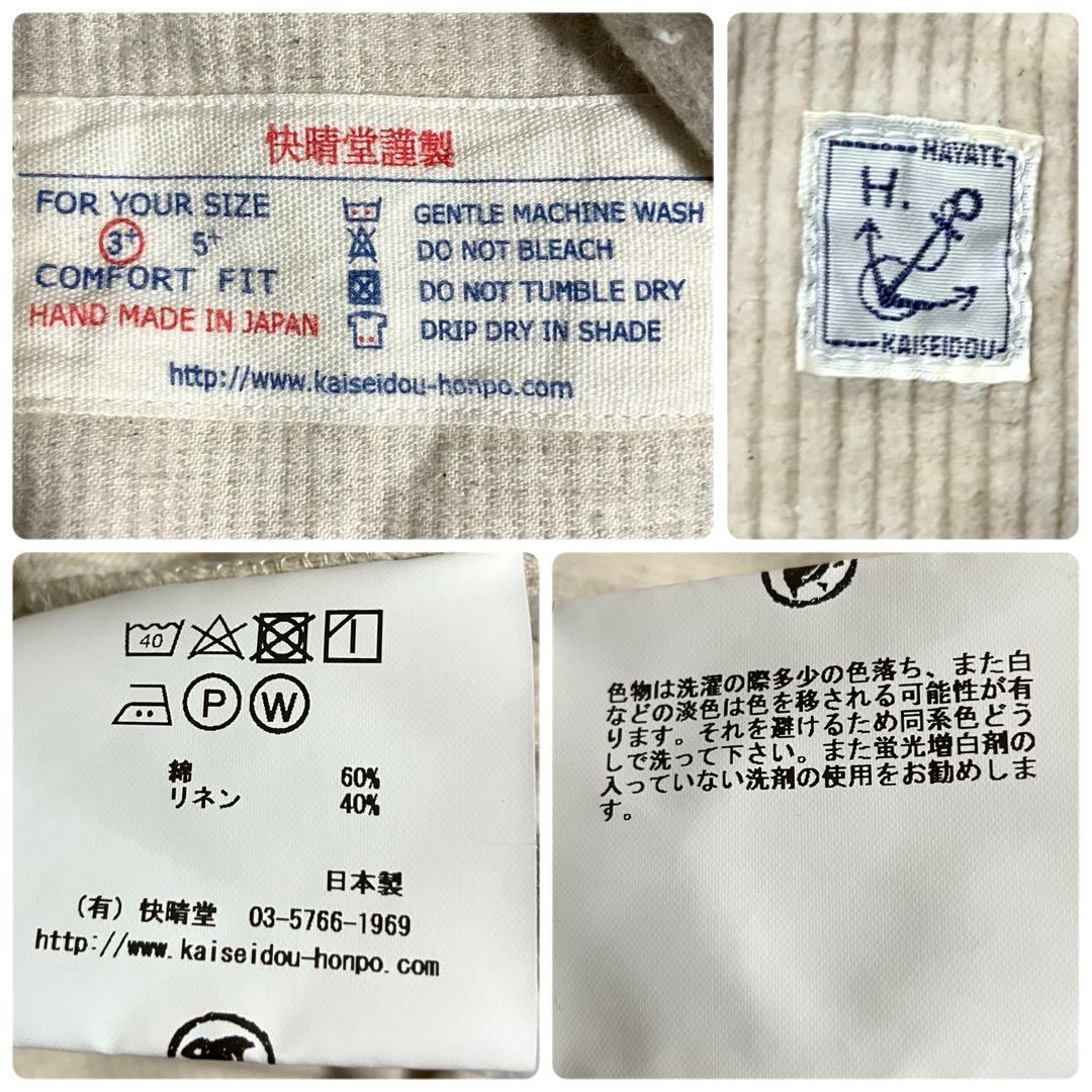 【雰囲気抜群❗️】快晴堂 コーデュロイ ジャケット プルオーバー 大きめサイズ