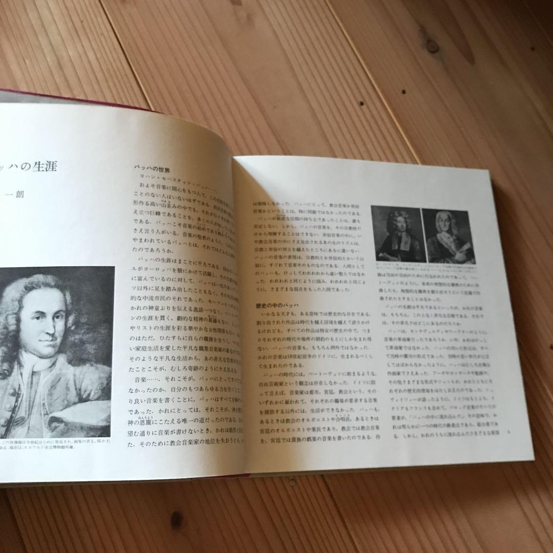 世界音楽全集 各レコード2枚入り　河出書房