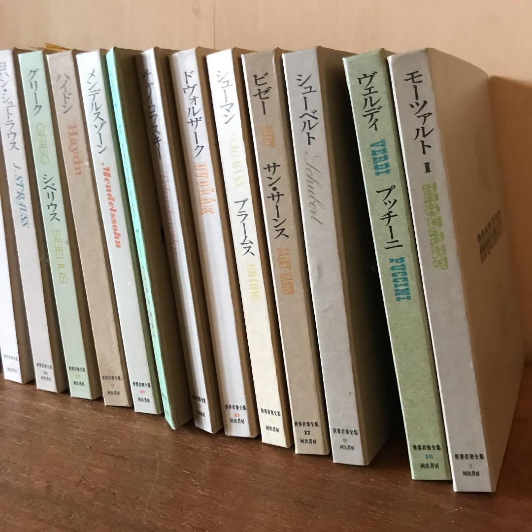 世界音楽全集 各レコード2枚入り　河出書房