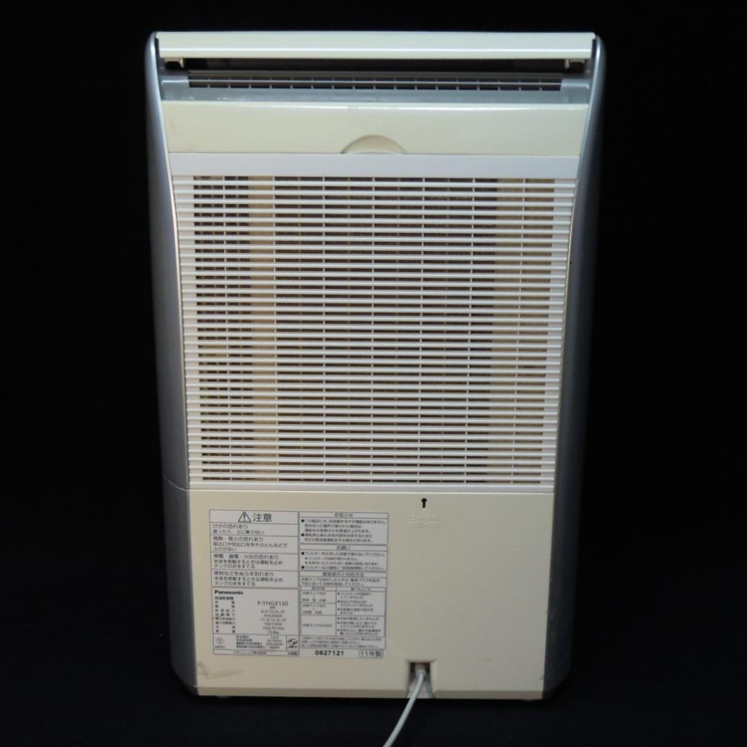 マ*ん様 Panasonic F-YHGX120 除湿乾燥機 中古です 除湿器