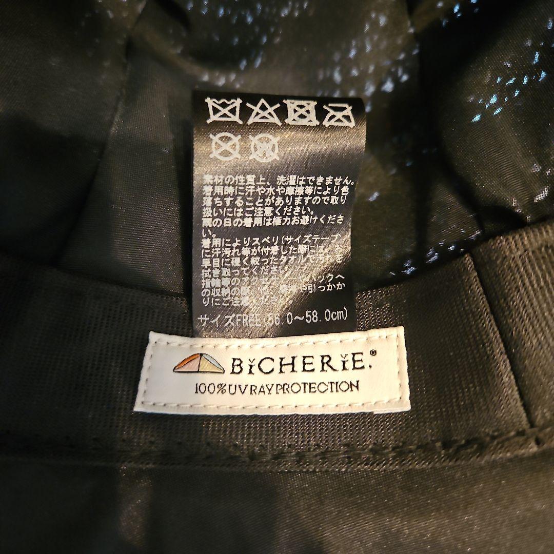 【新品】BICHERIE　ビシェリ　100%遮光　麦わら帽子　ハットリボンつば広