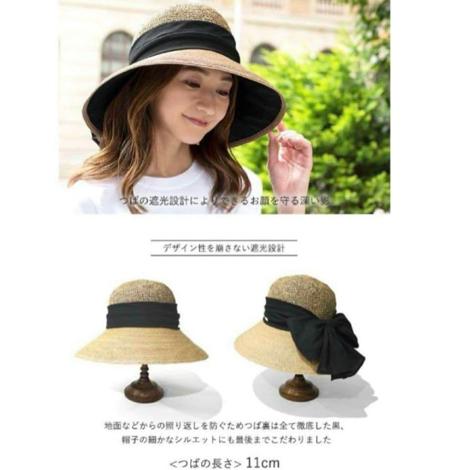 【新品】BICHERIE　ビシェリ　100%遮光　麦わら帽子　ハットリボンつば広