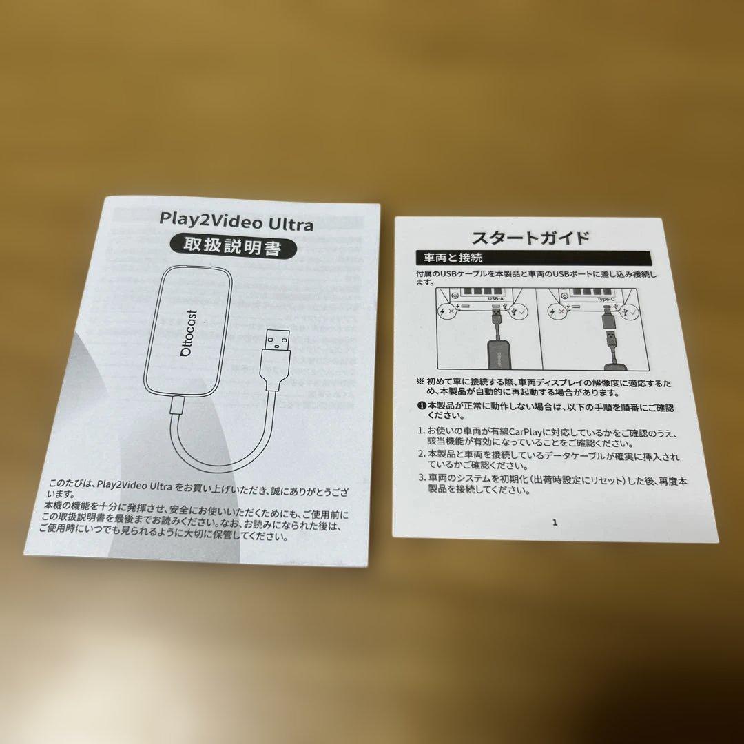 ottocast play2VideoUltra ほぼ未使用