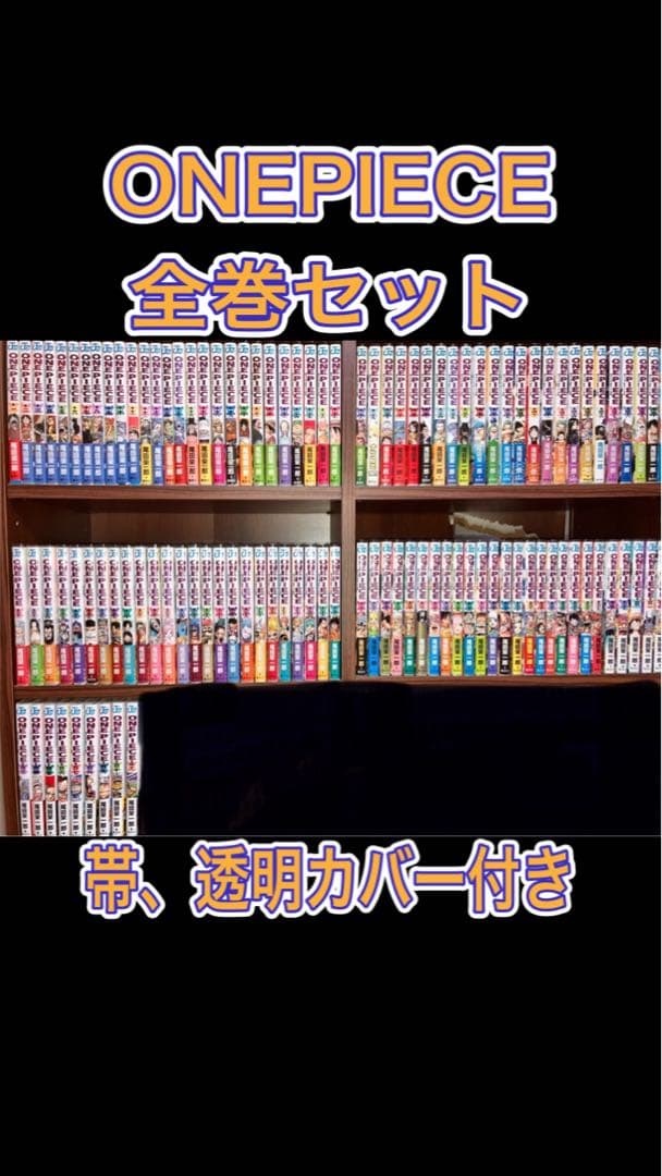 T*a様 ワンピース　全巻111巻　セット