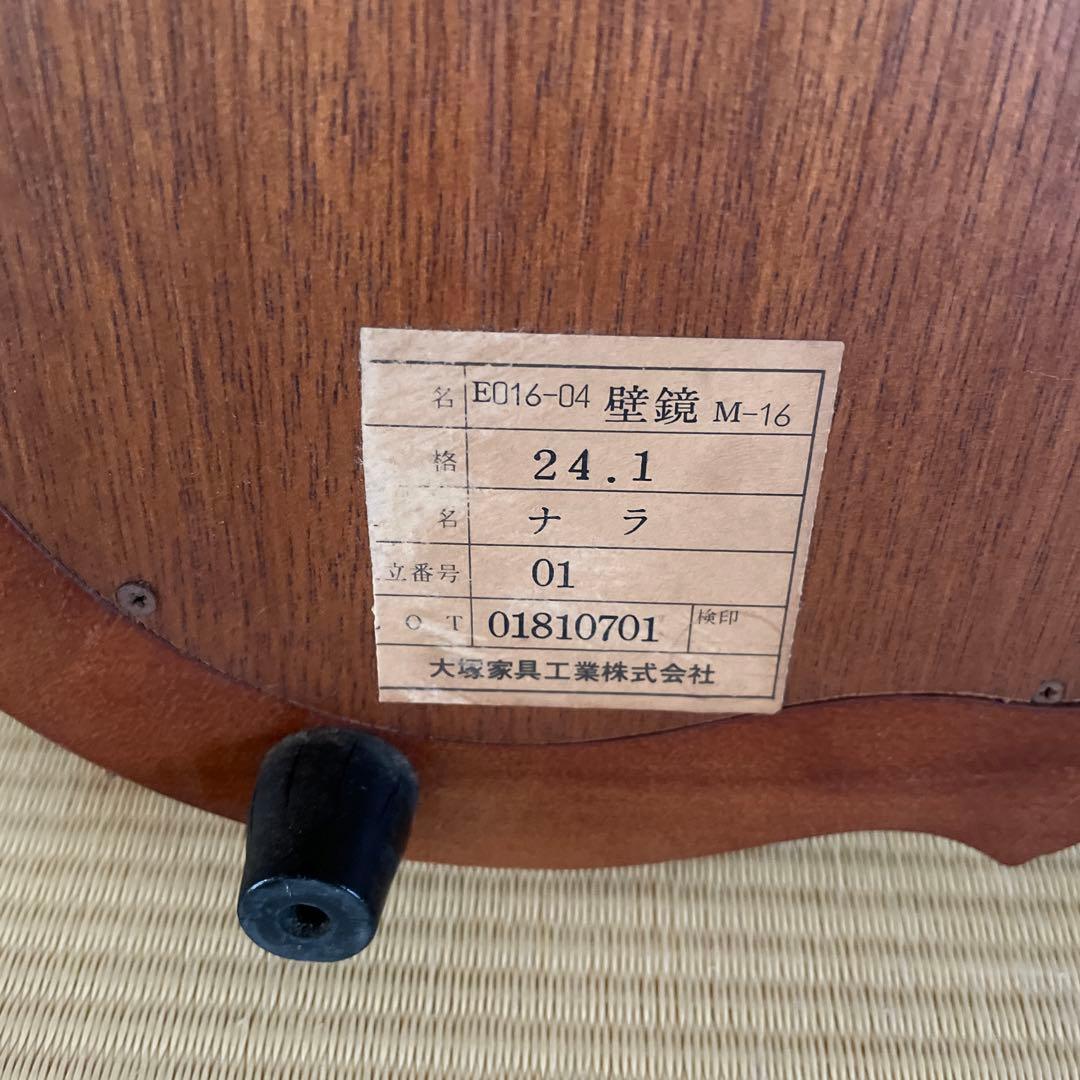 大塚家具　壁鏡　ナラ材　アンティーク