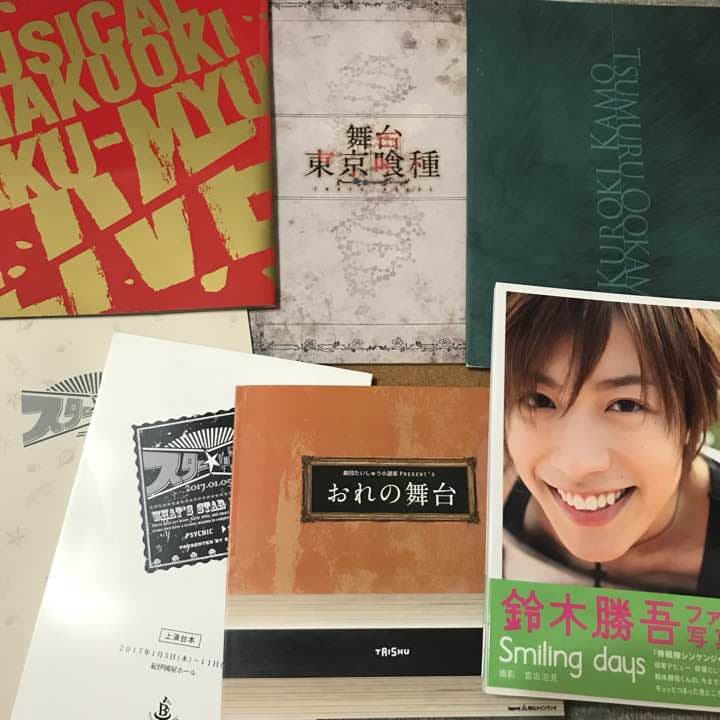 鈴木勝吾 パンフレット 写真集
