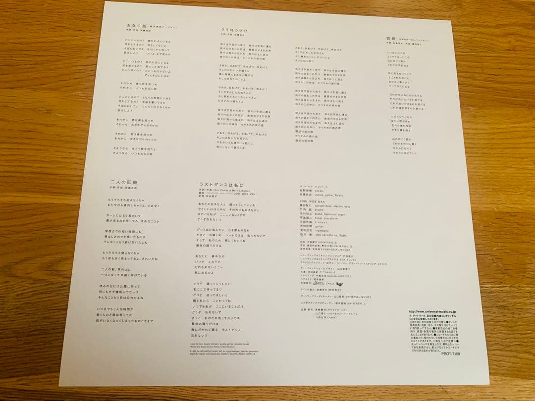 ハンバート・ワイズマン！　アナログ 1st Press