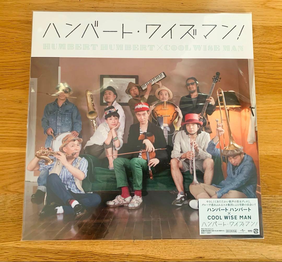 ハンバート・ワイズマン！　アナログ 1st Press