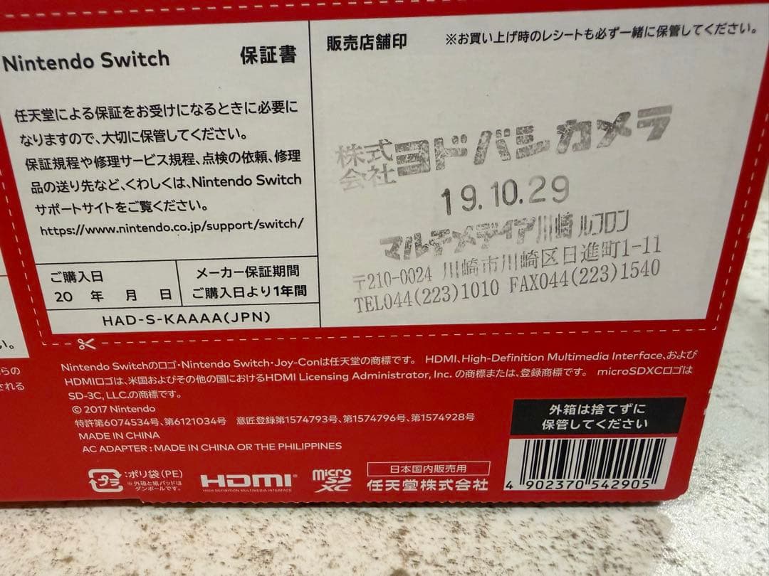 Nintendo Switch 本体 ブラック 動作確認済 初期化済