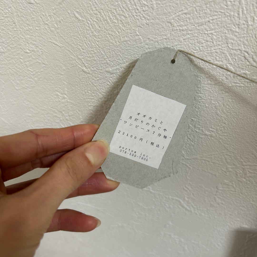 (専用のため他の方は購入できません。)オオカミとフクロウ tandayワンピース