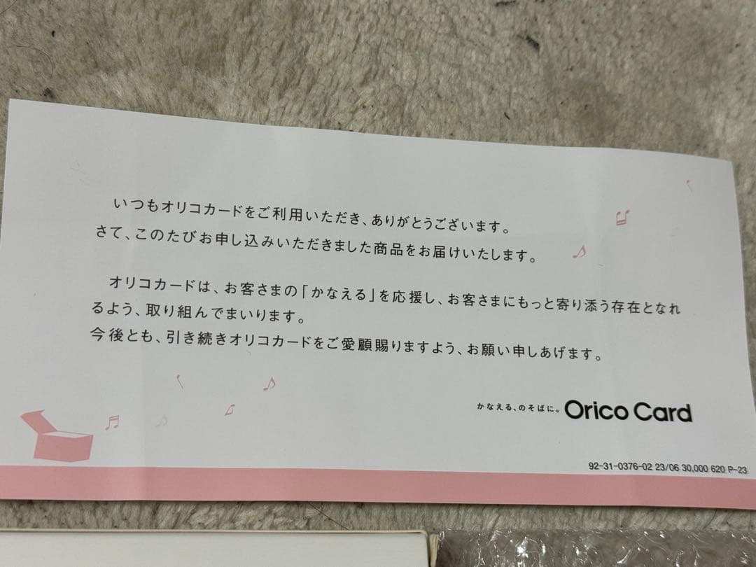 オリコカード バイオハザードRE4 ワイヤレスカードスピーカー （非売品）