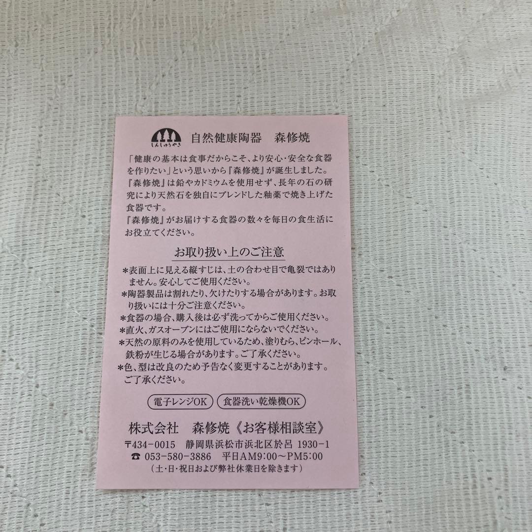 しんしゅうやき　つけもの三昧　新品　未使用品