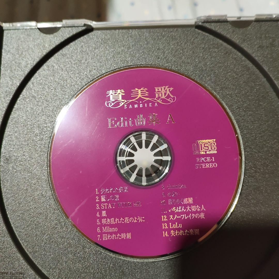 賛美歌　Edit曲集　A B 傷多いです。　再生確認済み　V系