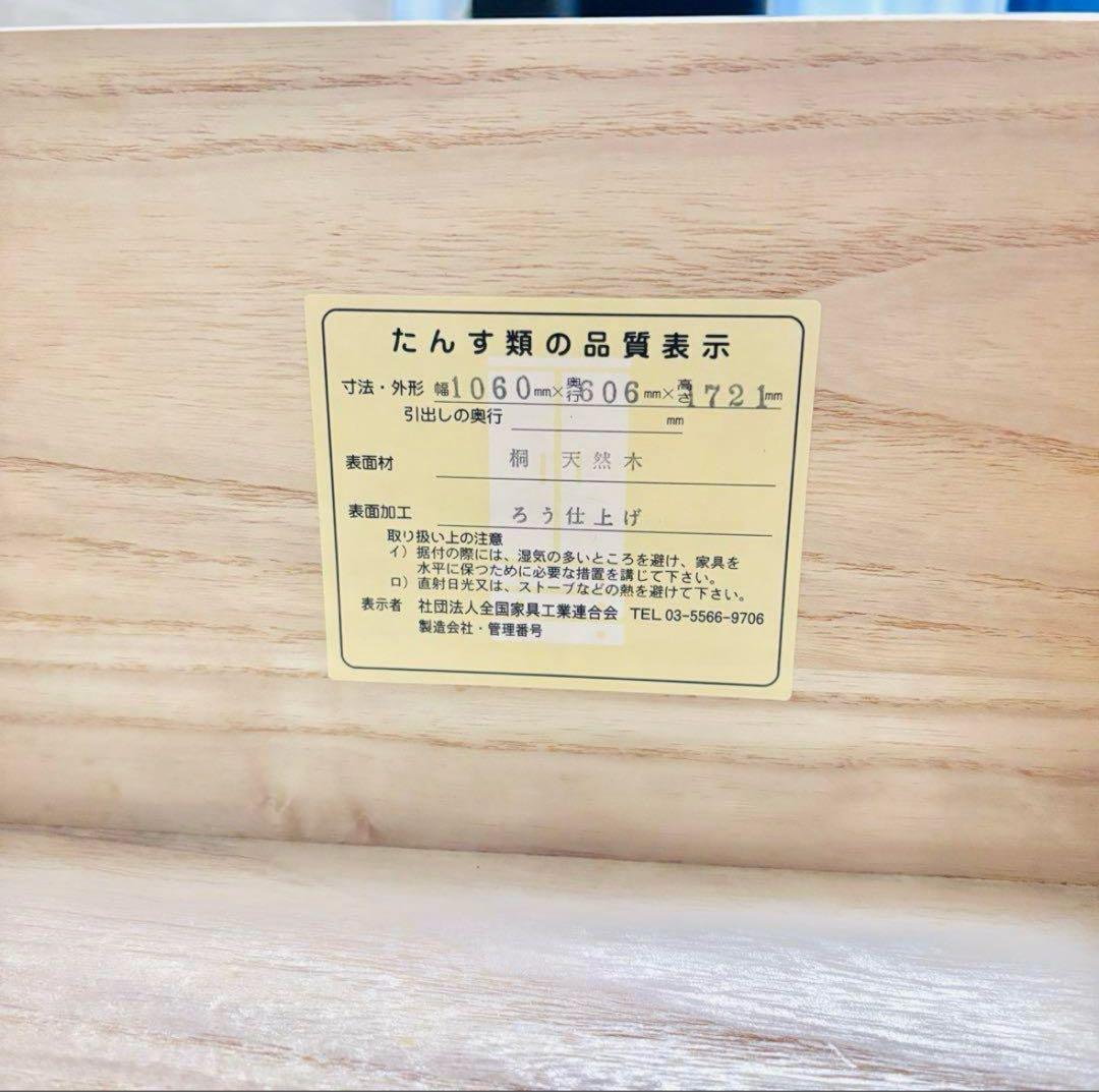 格安 早い者勝ち 通産大臣指定伝統的工芸品 最高級 加茂桐箪笥　洋服　友峯刻印