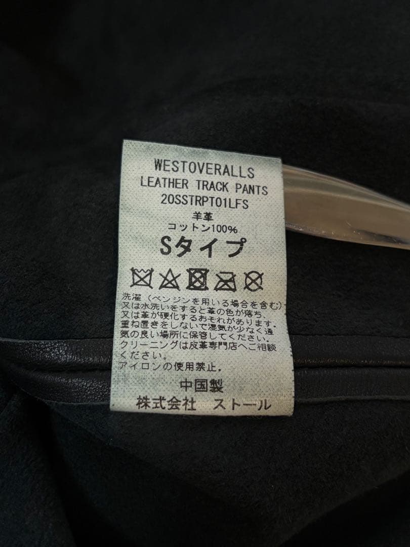 WESTOVERALLS レザーパンツ