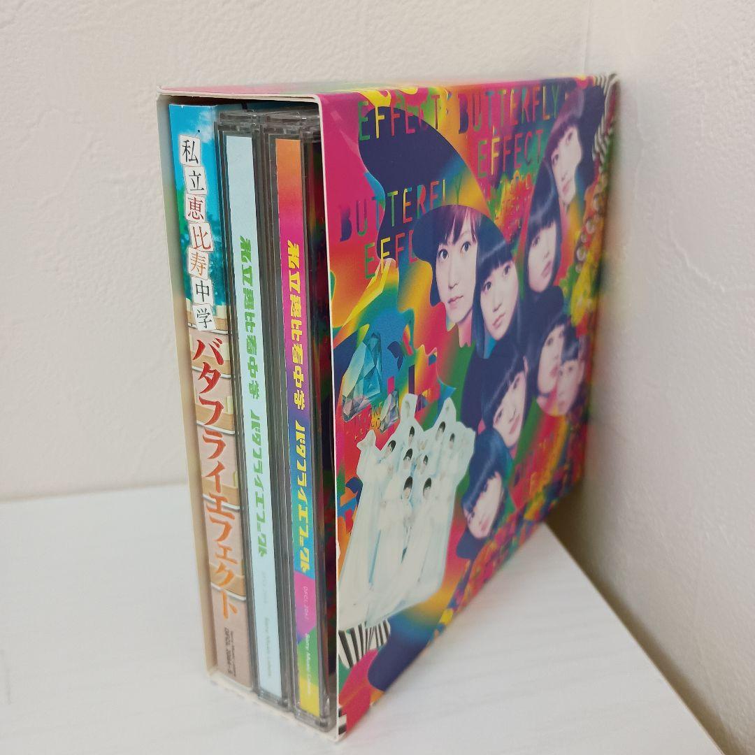 【インディーズ時代〜！！帯付！初回版！】私立恵比寿中学 CD コンプリート！！