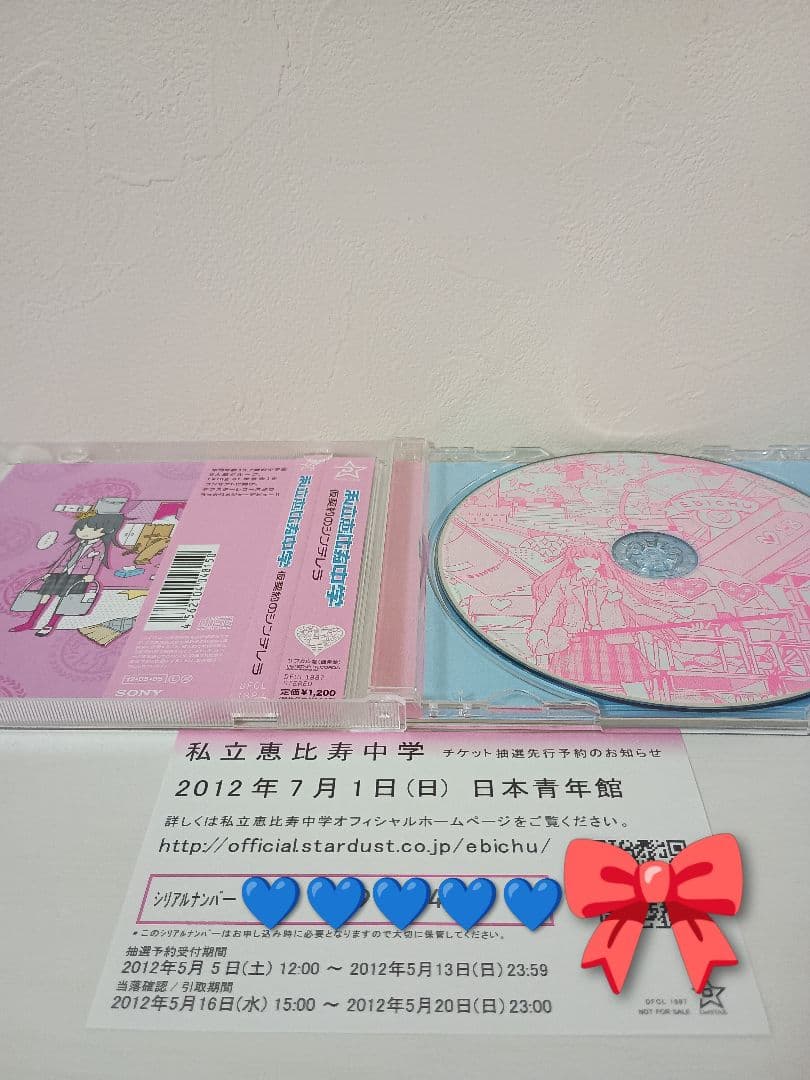 【インディーズ時代〜！！帯付！初回版！】私立恵比寿中学 CD コンプリート！！