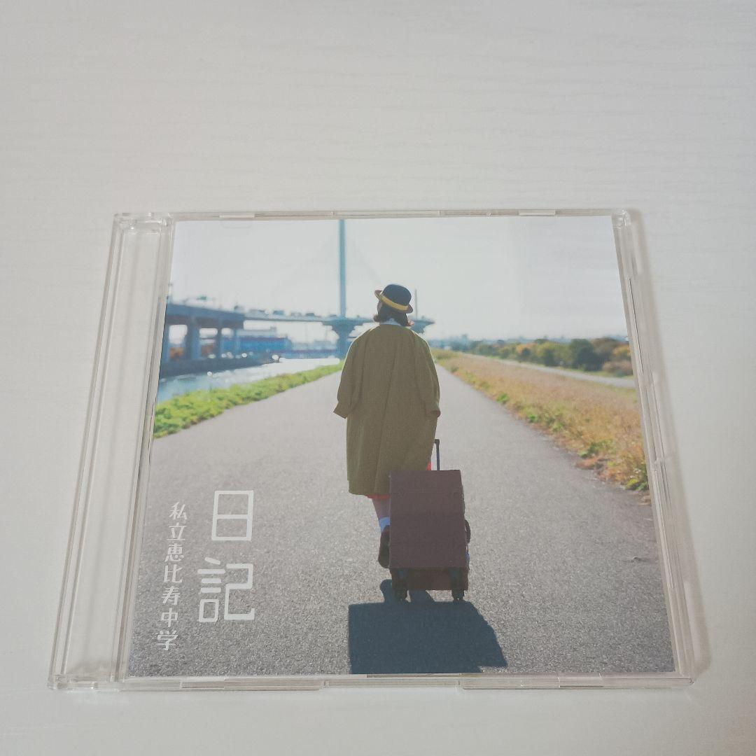 【インディーズ時代〜！！帯付！初回版！】私立恵比寿中学 CD コンプリート！！