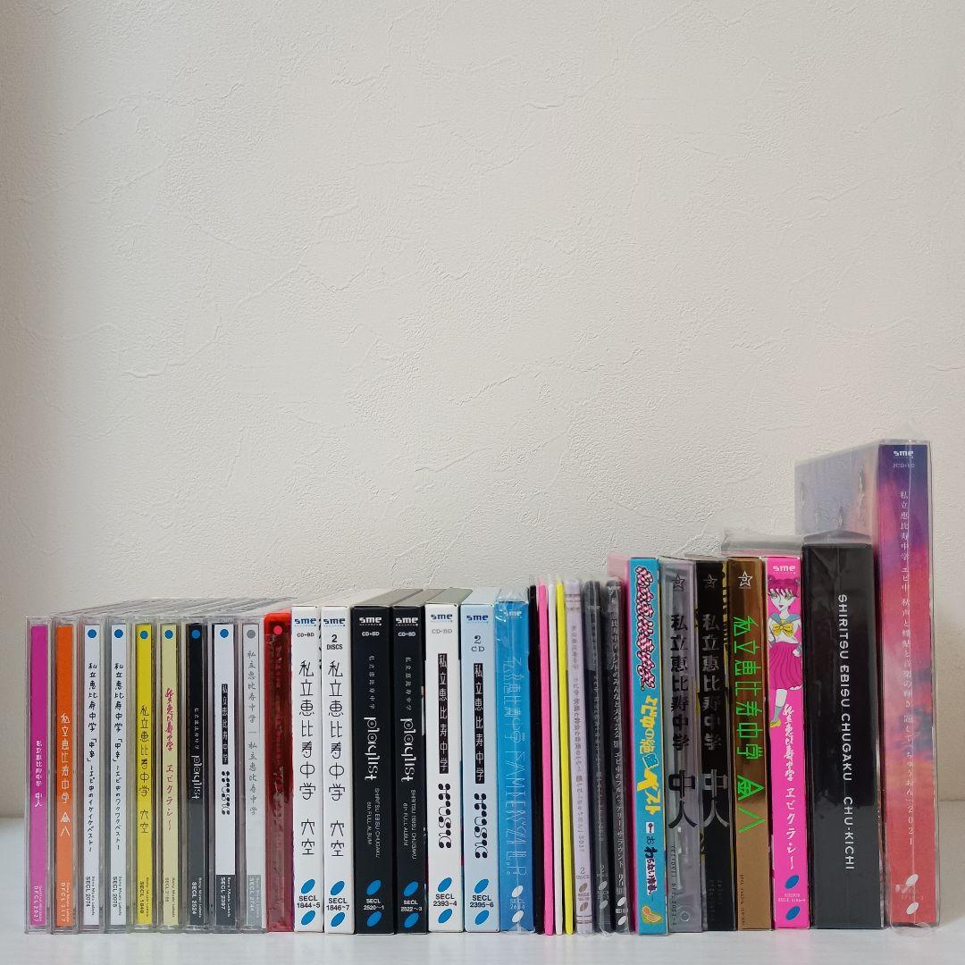【インディーズ時代〜！！帯付！初回版！】私立恵比寿中学 CD コンプリート！！