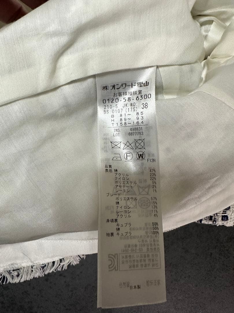 23区ノーカラージャケット　ツイードジャケット